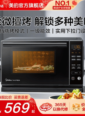 政府补贴美的变频微波炉家用平板小型下拉门式微烤一体机PC20M5T