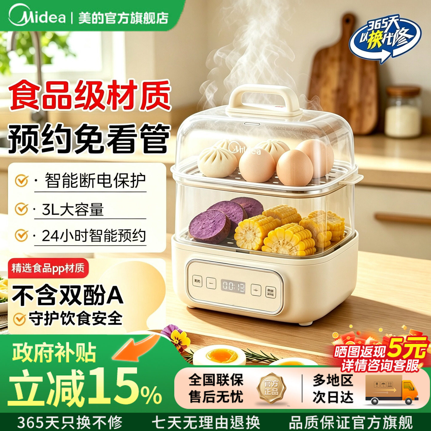 美的蒸蛋器煮蛋器自动断电烹饪机家用定时小型蒸锅神器新款早餐机
