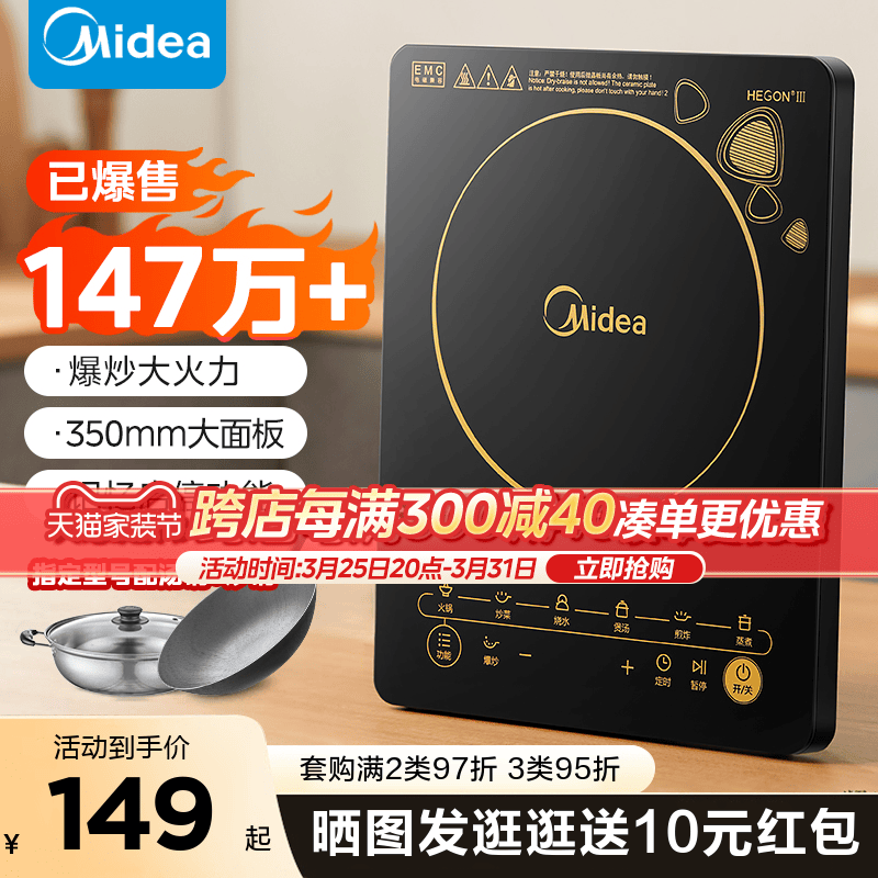 Midea 美的 WK2102 电磁炉 星空黑