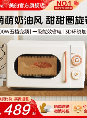 政府补贴美的变频家用小滋味微波炉实用小型迷你复古机械正品M2H1