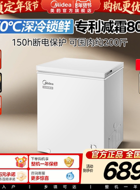 美的143L小冰柜家用小型冷柜冷冻两用冷藏一级冰箱官方旗舰店正品