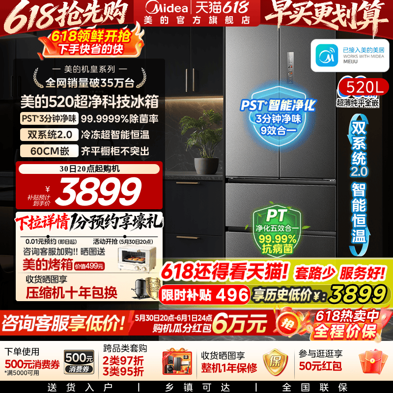 美的M60小机皇520双系统超净