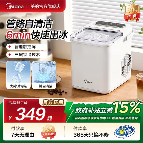 美的制冰机家用小型全自动小功率宿舍mini冰块商用奶茶造冰机