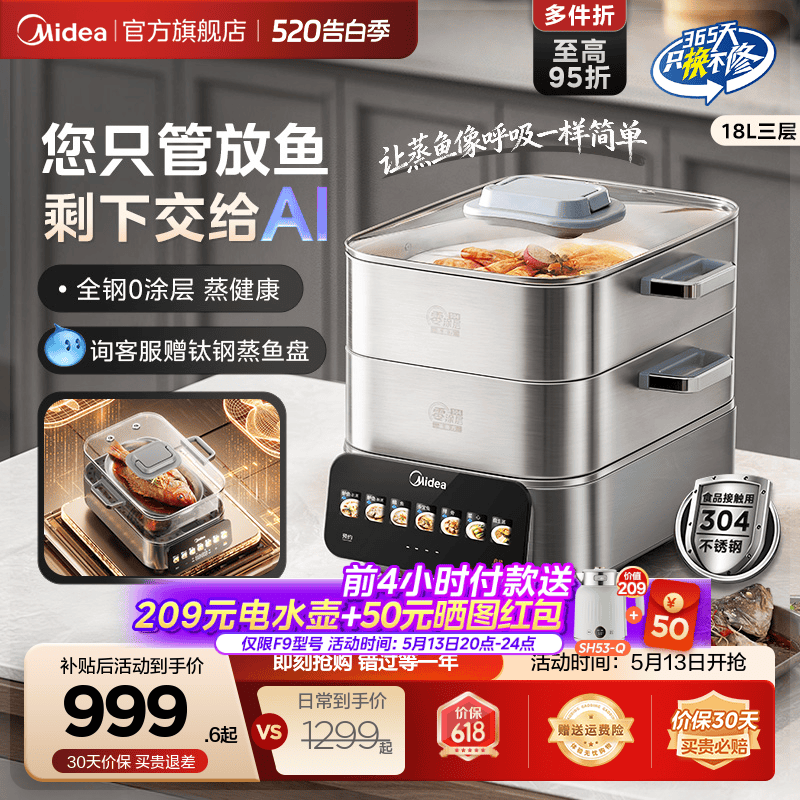 美的电蒸锅AI蒸魔方多功能家用三层大容量不锈钢26年新款蒸煮一体