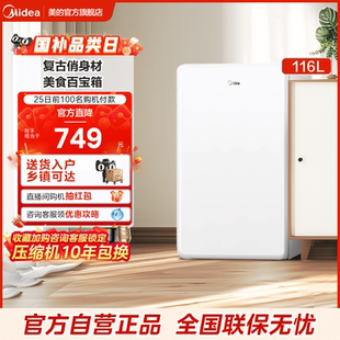 116L复古迷你冰箱家用宿舍办公室冰箱单门冷藏冷冻 新品 美
