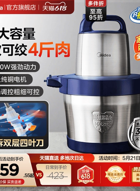 美的绞肉机家商用5L大容量多功能不锈钢搅拌大功率料理机官方正品