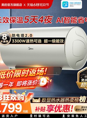 美的电热水器官方正品洗澡家用卫生间节能镁棒以旧换新补贴JE4