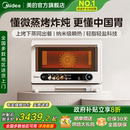 美 寻味pro2.0微蒸烤炸炖一体机家用微波炉蒸箱烤箱三合一G3Epro