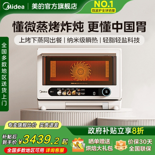 美 寻味pro2.0微蒸烤炸炖一体机家用微波炉蒸箱烤箱三合一G3Epro
