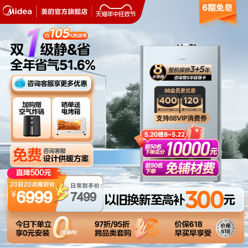 美的壁挂炉R53 天然气一级能效冷凝家用采暖炉燃气洗浴两用24KW