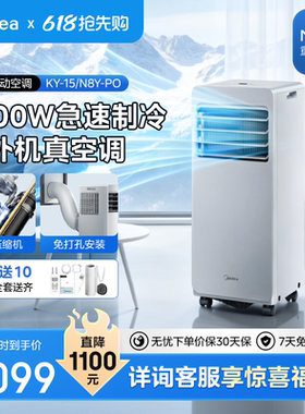 美的移动空调压缩机制冷家用冷暖变频双管一体无外机单冷免安装