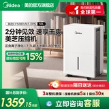 Осушитель Midea, 54 литра, умный осушитель для сухой одежды, дренажный насос, дренажный насос, вилла, подвал, коммерческий промышленный осушитель