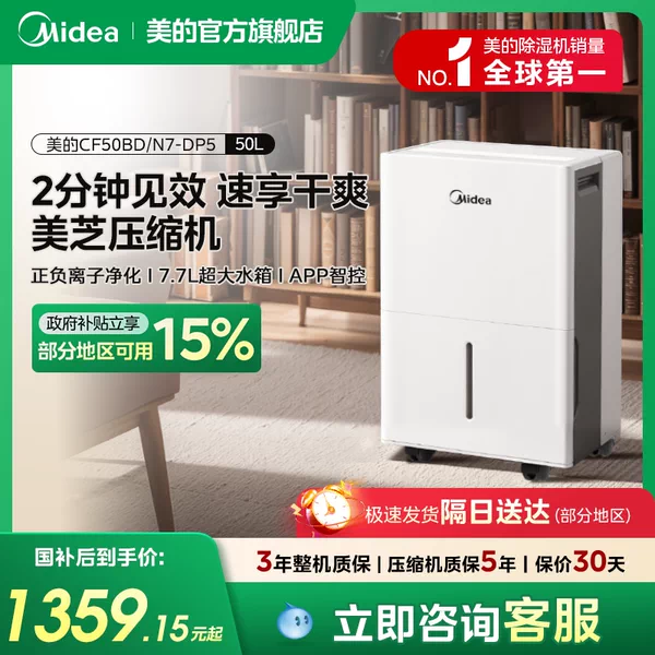 Товары от 美的官方旗舰店