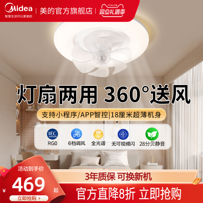 美的摇头风扇灯吊灯奶油风主灯现代简约灯具卧室餐厅灯法式客厅灯