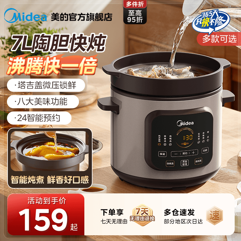 美的电炖锅家用陶瓷炖汤煲汤砂锅