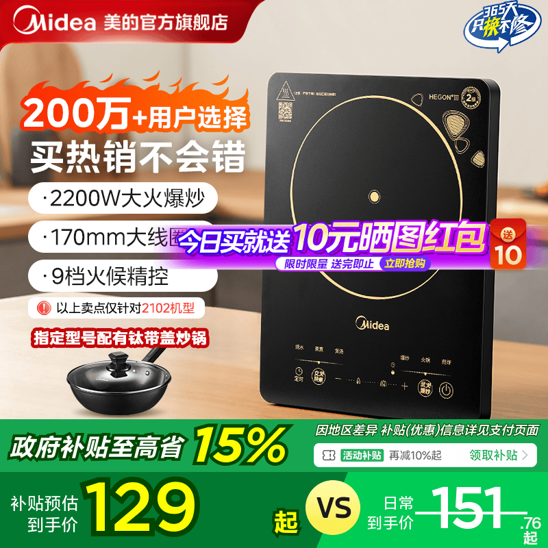 美的电磁炉家用款大功率火锅专用炒菜锅一体全套小型节能电磁灶