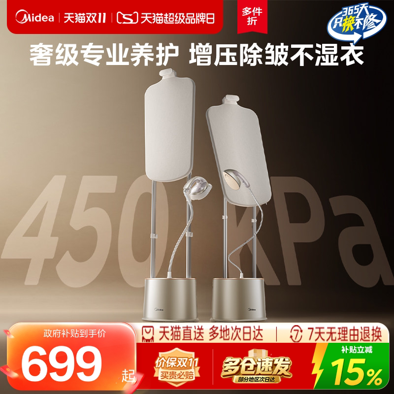 美的挂烫机家用立式一体熨烫机新款增压蒸汽熨斗服装店商用电熨斗
