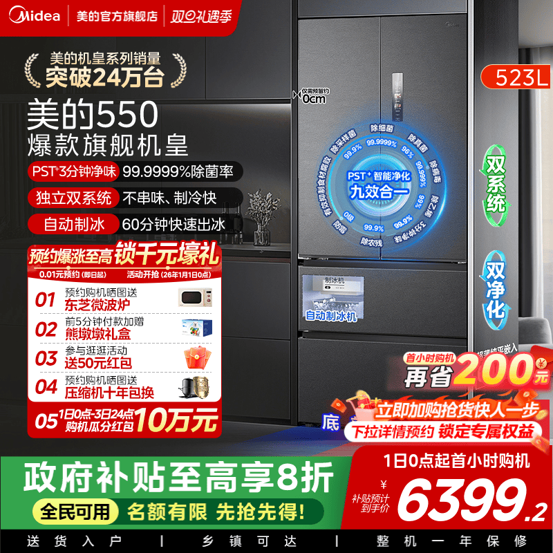 ����M60����550��Ƕ��ʽ�Զ��Ʊ���������˫ϵͳ��ʽ˫������ MR-550WUFIPZE 523LMR-550WUFIPZE 523L������ 7299.3Ԫ(������)