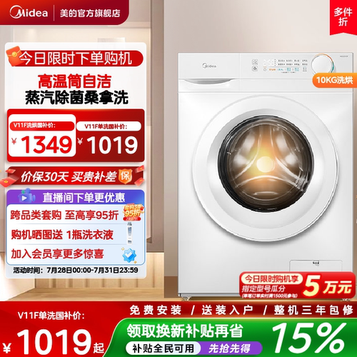 美的爆款10kg除菌滚筒洗脱烘一体