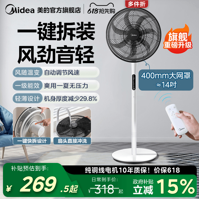 一键拆装风劲音轻一级能效