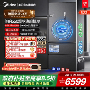 双开四门 自动制冰电冰箱家用双系统法式 美 M60机皇550零嵌入式