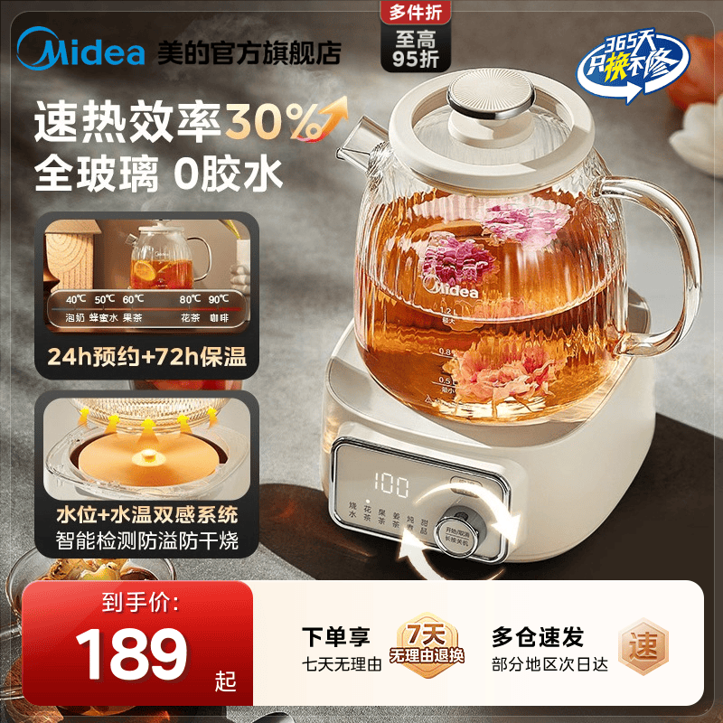 美的全玻璃恒温养生壶家用多功能办公室小型煮茶壶电热水壶纯玻璃