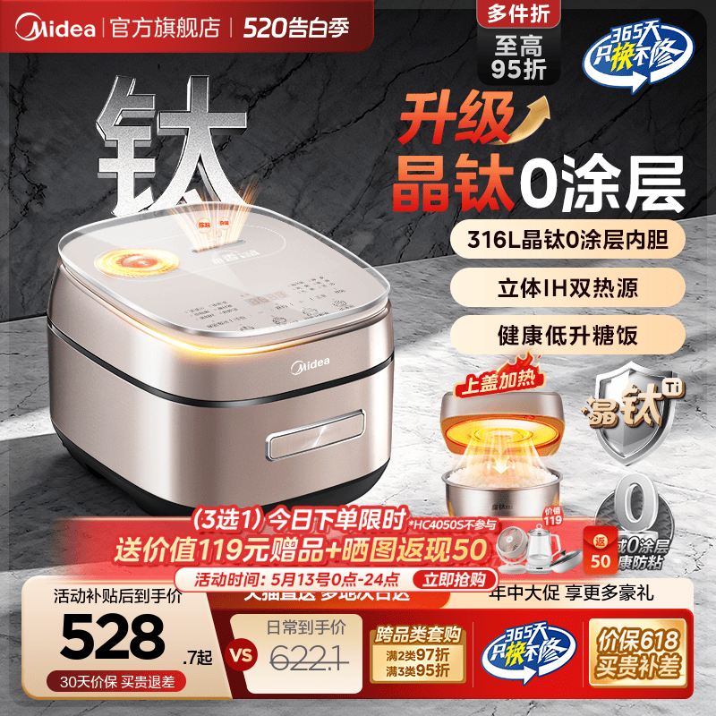 美的晶钛0涂层316电饭煲家用IH大容量多功能不粘稻香低升糖电饭锅