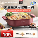美 电煮锅电炒锅电热火锅专用锅 电火锅电锅家用多功能料理一体式