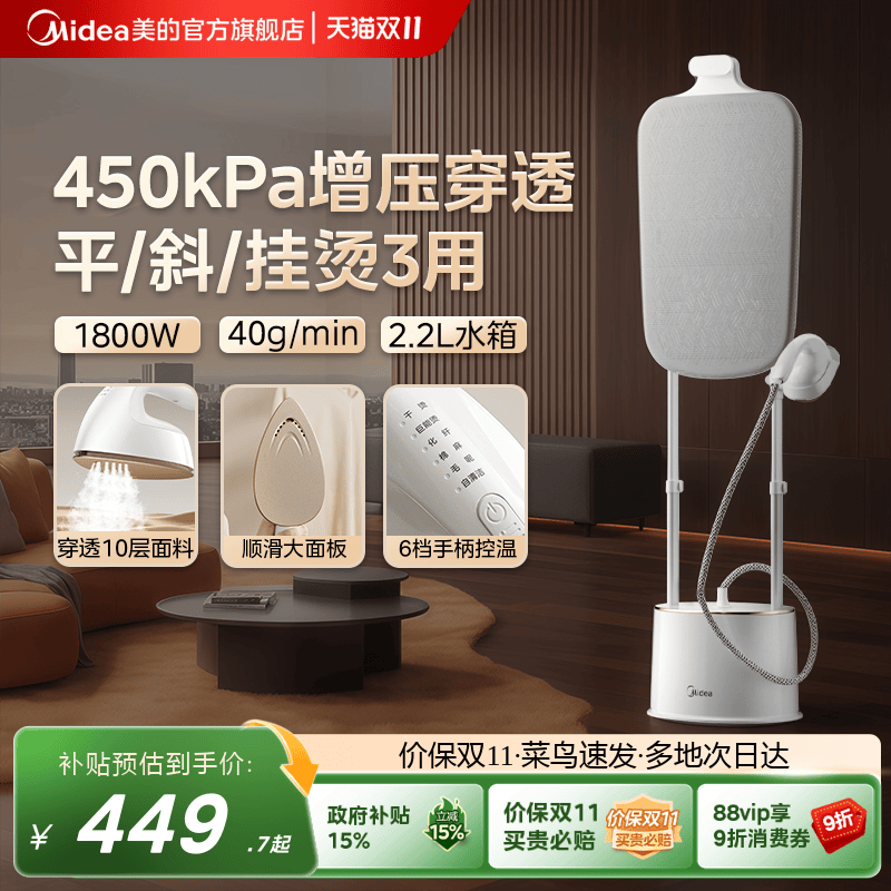 美的挂烫机家用熨烫机商用服装店2025新款立式平烫增压蒸汽电熨斗