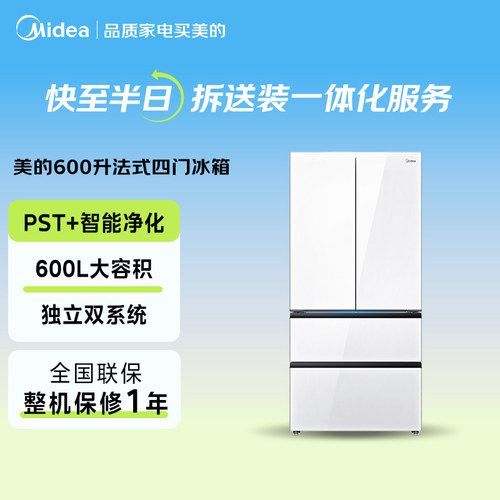 【闪购】美的 BCD-600WUFGPZMA十字对开双开四门家用超薄冰箱