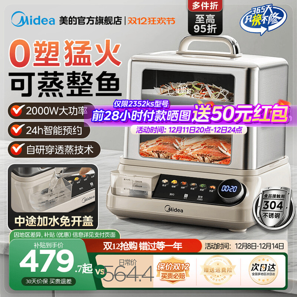 美的0塑接触电蒸锅蒸炖一体锅