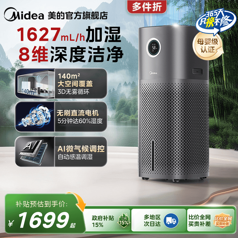 美的家用抑菌可拆洗加湿器U15