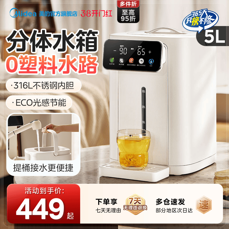 美的即热式饮水机恒温电热水瓶家用智能热水壶新款316L不锈钢水壶