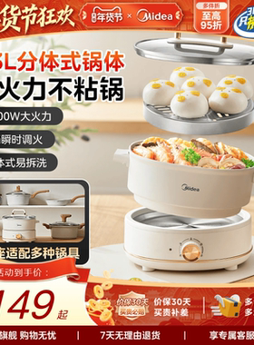 美的电煮锅家用宿舍多功能小型分体电火锅蒸煮电炒锅小火锅小电锅
