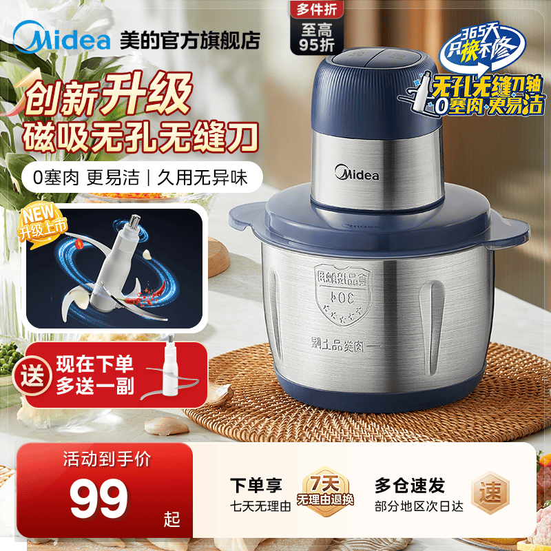 美的磁吸无孔家用绞肉机不锈钢