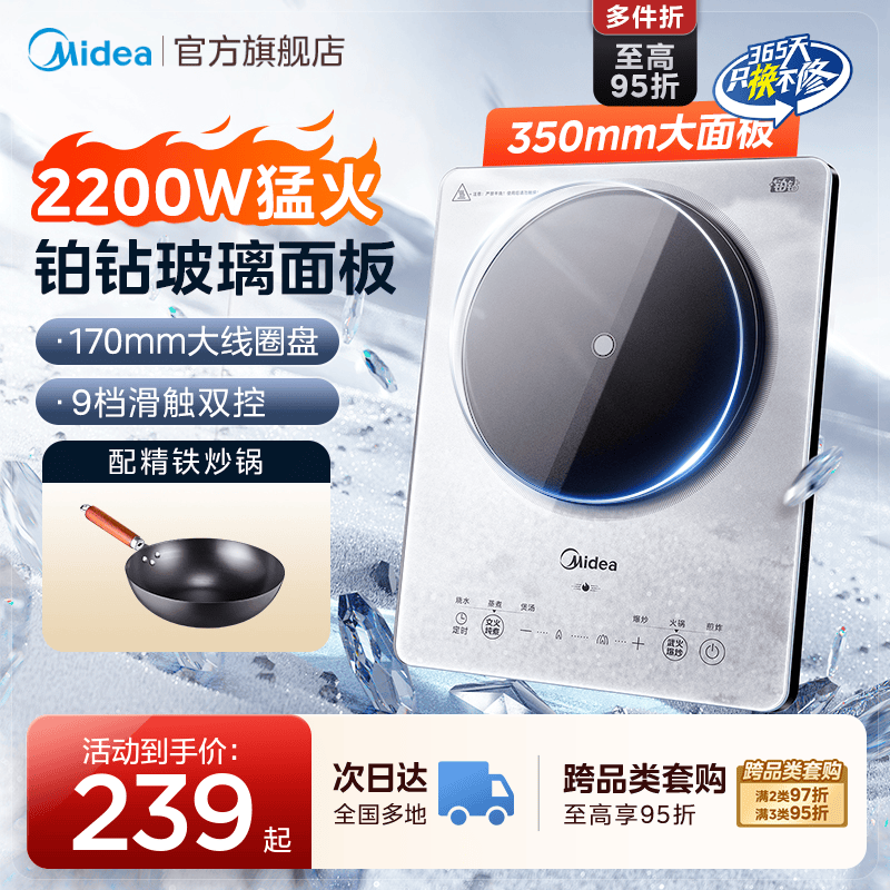 美的电磁炉小型家用节能火锅炒菜锅一体全套正品新款电池炉电磁灶