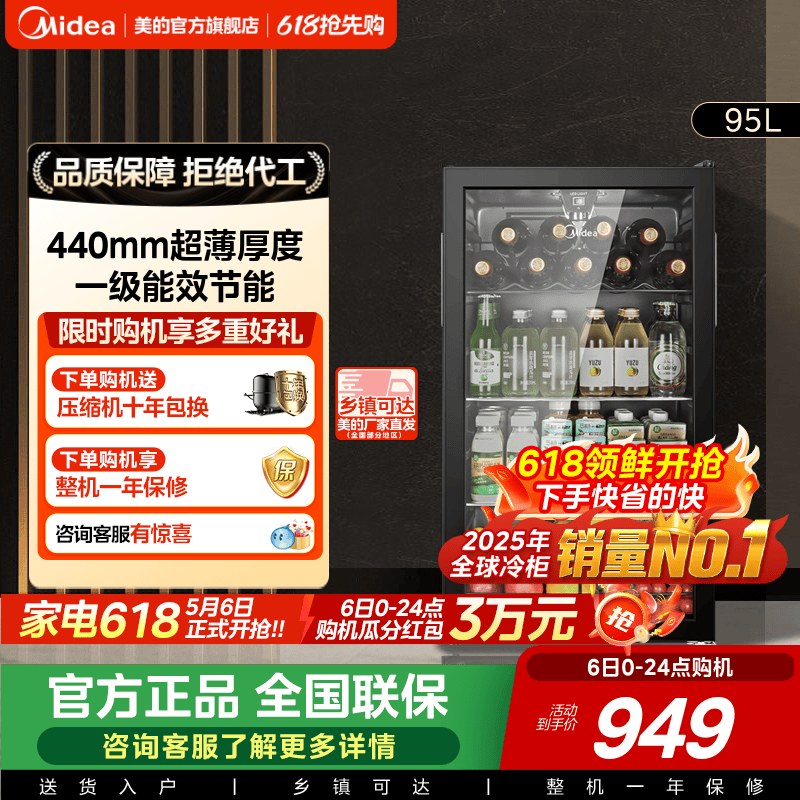 美的95升冰吧家用小型冷藏柜