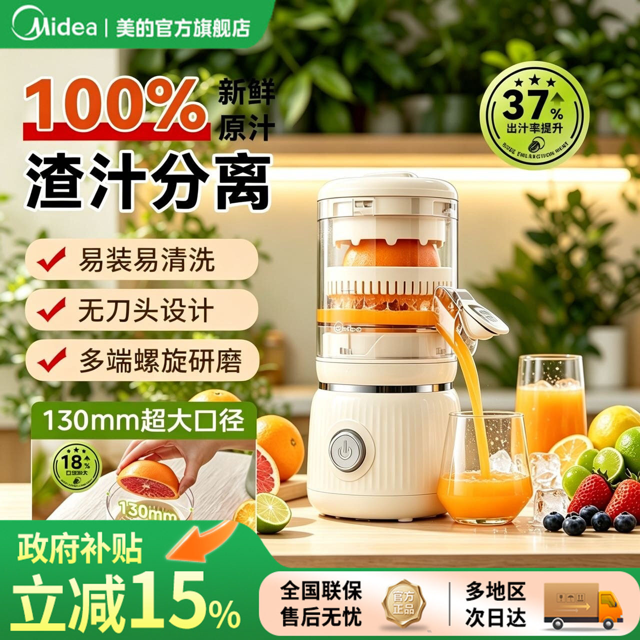 美的原汁机水果榨汁机渣汁分离小型家用双榨汁盘无刀头设计果汁机