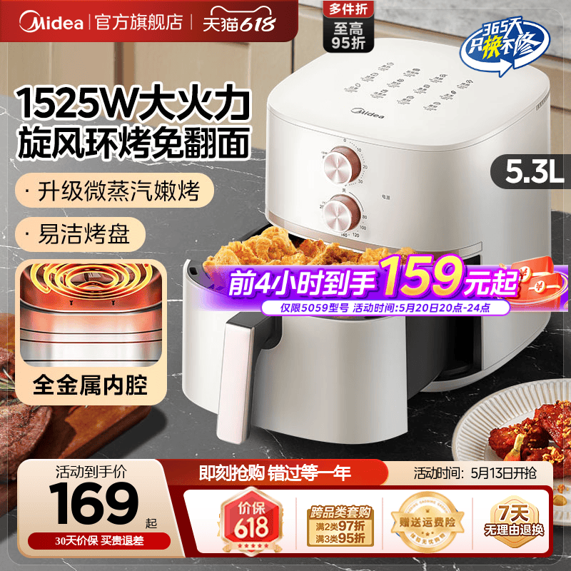 美的空气炸锅家用智能新款大容量电炸锅华凌多功能免翻面电烤箱