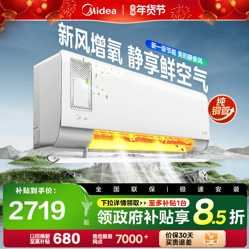 Midea/���� ���·� ��1.5ƥ �һ� KFR-35GW/N8XF1-1  2715Ԫ(������)