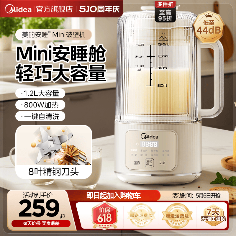 美的新款破壁豆浆机干豆免滤直打