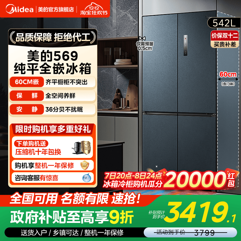 midea/ 569 ʮ  MR-569WUSPZE  3039.3Ԫ()