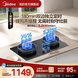 美 AK7PRO定时猛火燃气灶天然气煤气灶家用双灶台嵌入官方QD529