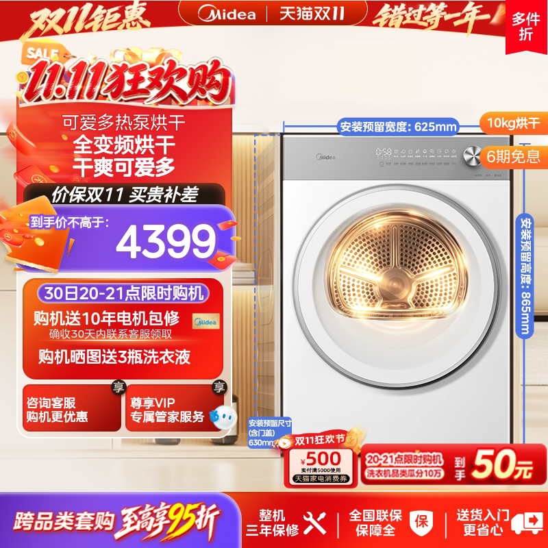【可爱多系列】美的10kg热泵烘干机除菌全变频蒸汽除皱干衣机HEX