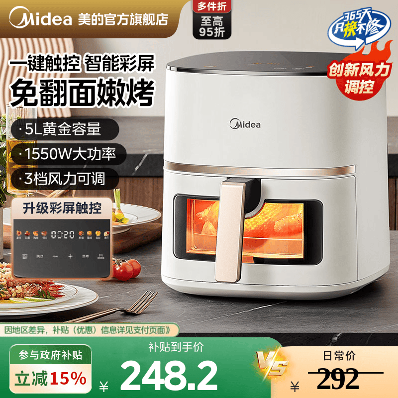 美的可视免翻面电烤箱家用大容量空气炸锅新款触控烘焙一体机5升