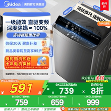 [全民补贴]美的直驱变频8/9/10/12kg全自动家用大容量波轮洗衣机