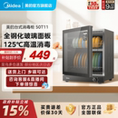 美 消毒柜家用小型茶具餐具碗筷收纳柜烘干一体机50T11 桌面台式