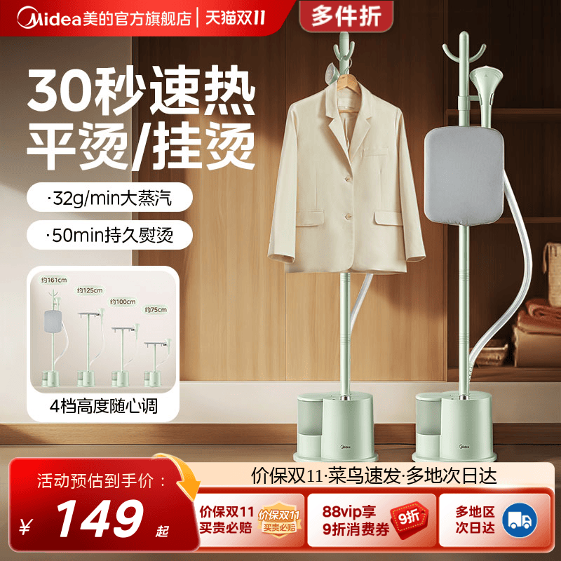美的挂烫机家用蒸汽熨斗一体机