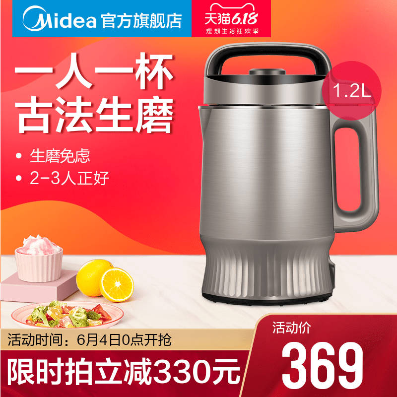 美的豆浆机家用小型全自动多功能煮正品旗舰店官方破壁免过滤免滤