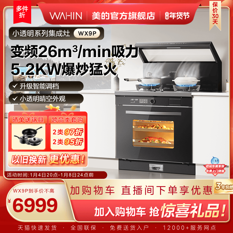 ���ĳ�Ʒ����С͸��������WX9P�������������̻�һ����ٷ��콢�� 6799.12Ԫ